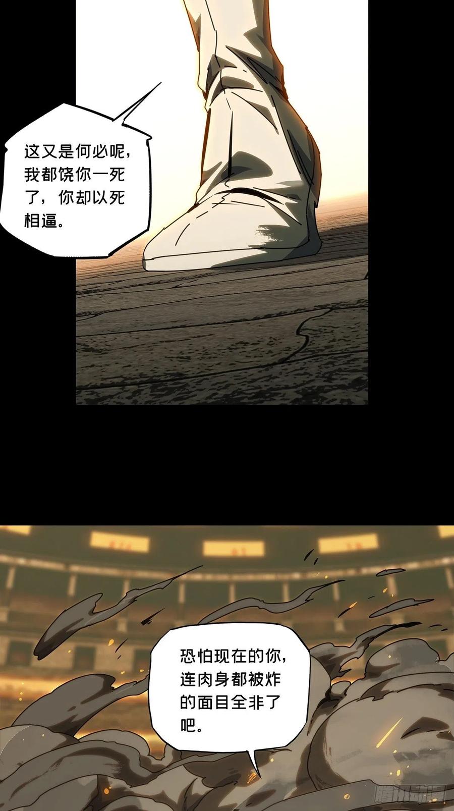 大象无形 第一百八十七章_劲敌下 第16页