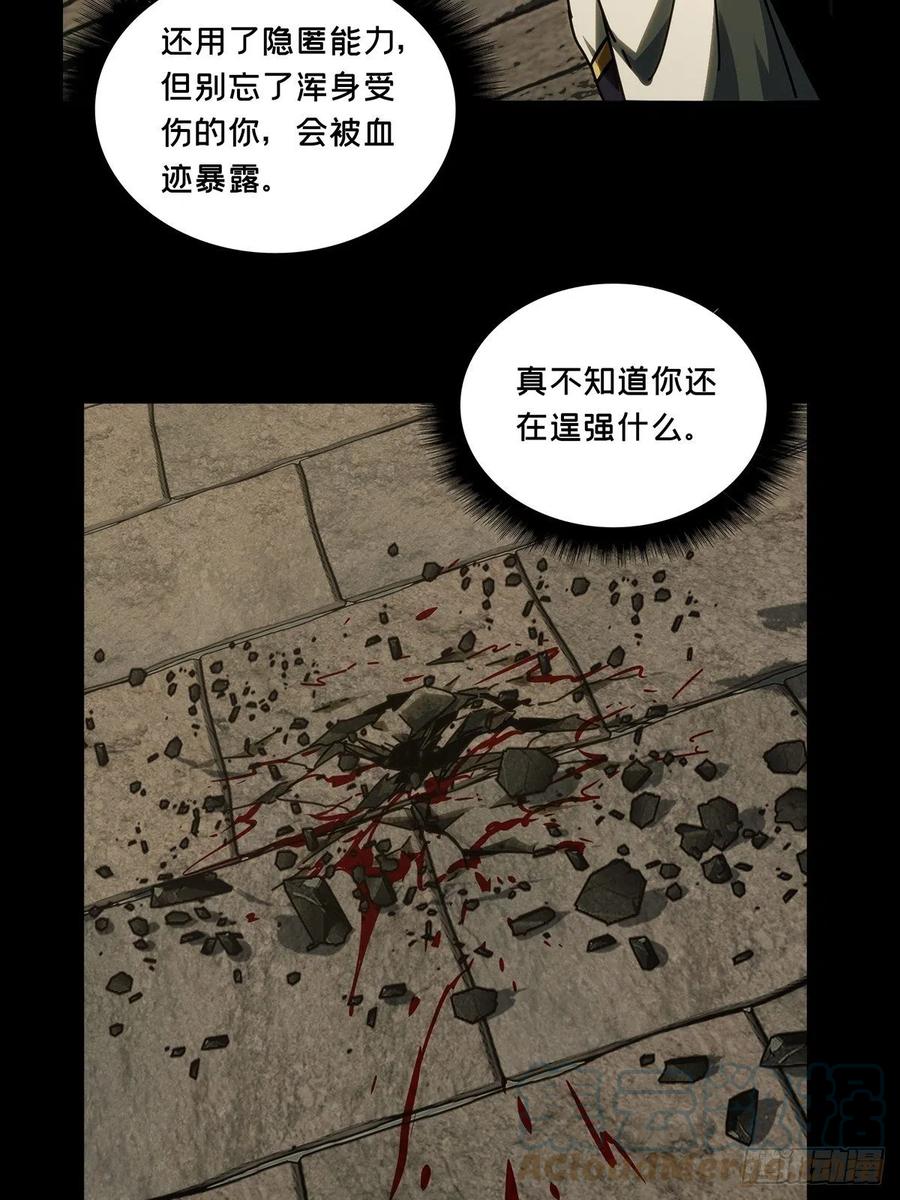大象无形 第一百八十七章_劲敌下 第23页