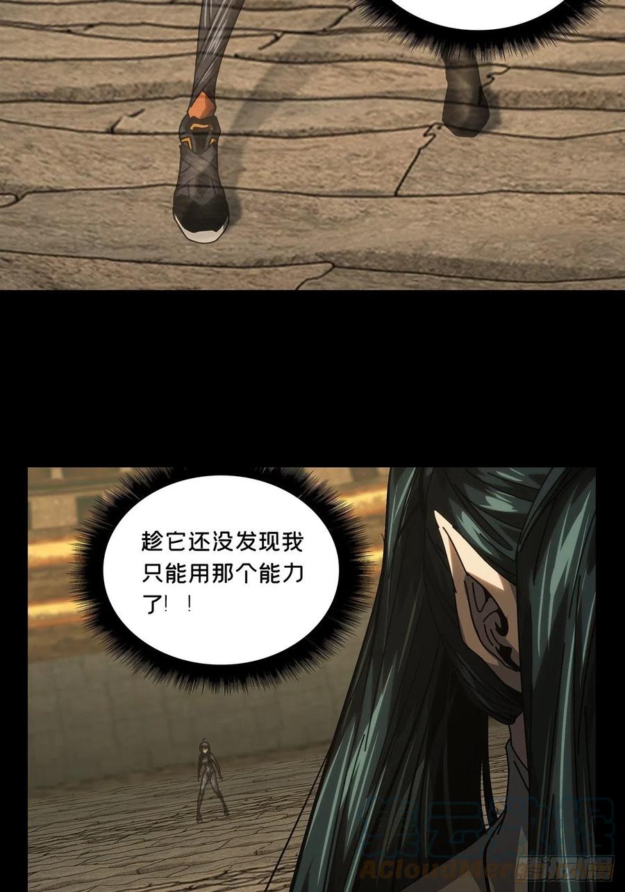 大象无形 第一百八十七章_劲敌下 第31页