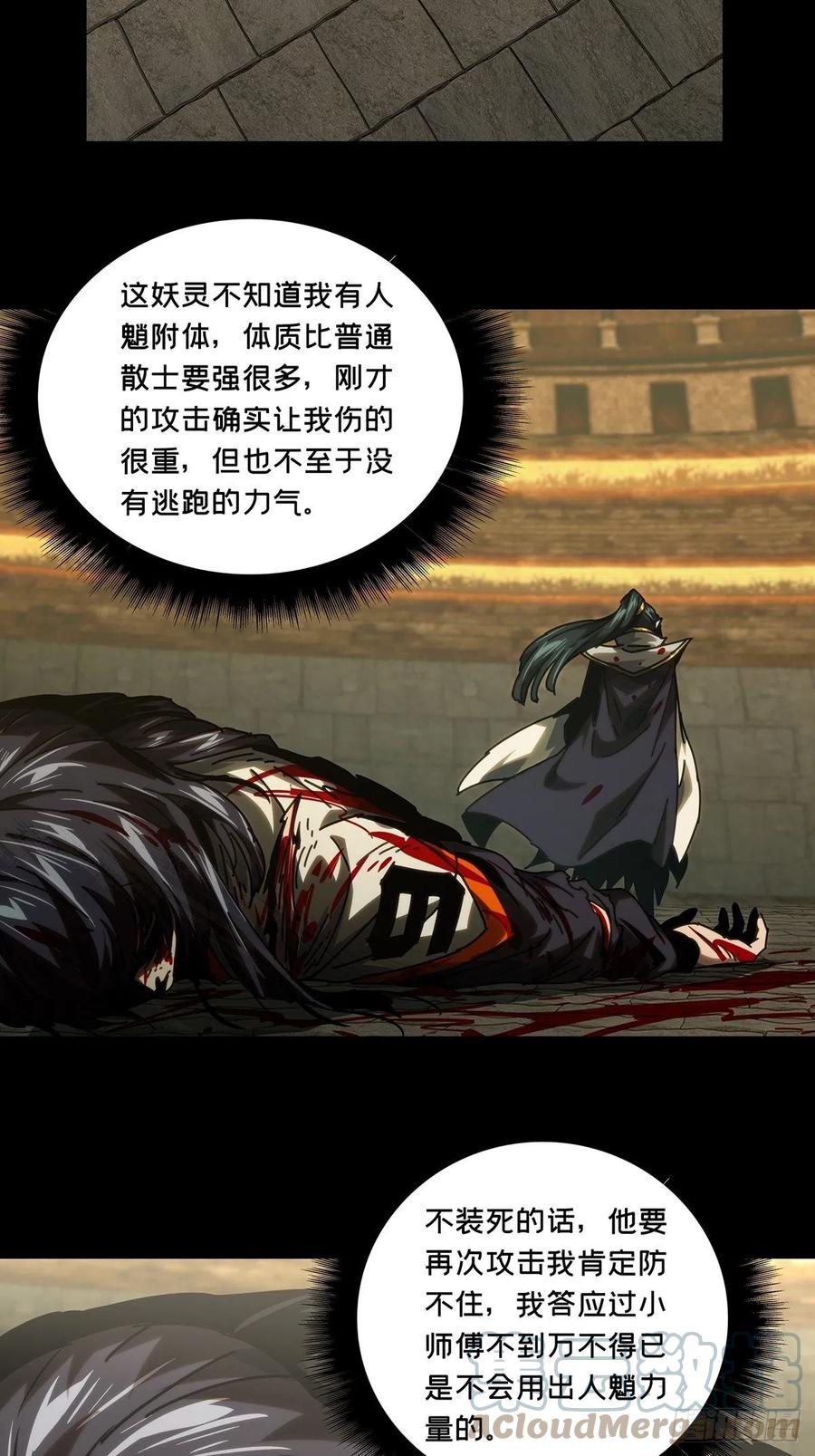 大象无形 第一百八十七章_劲敌下 第7页
