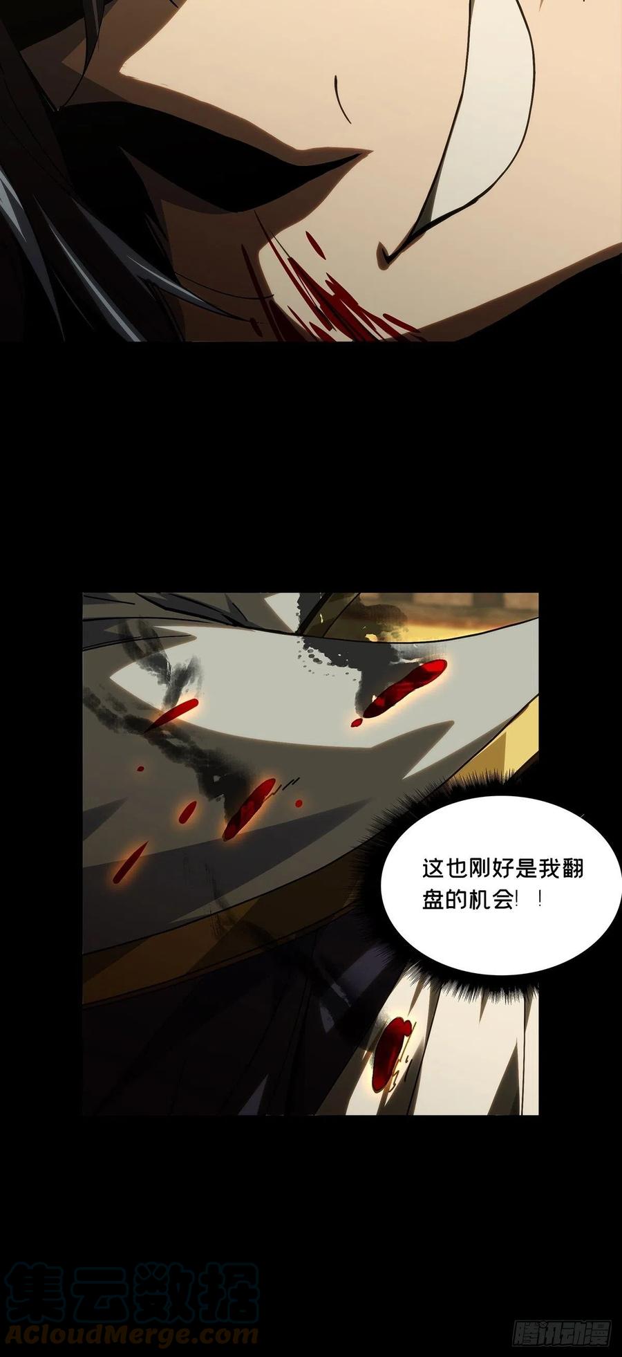 大象无形 第一百八十七章_劲敌下 第9页