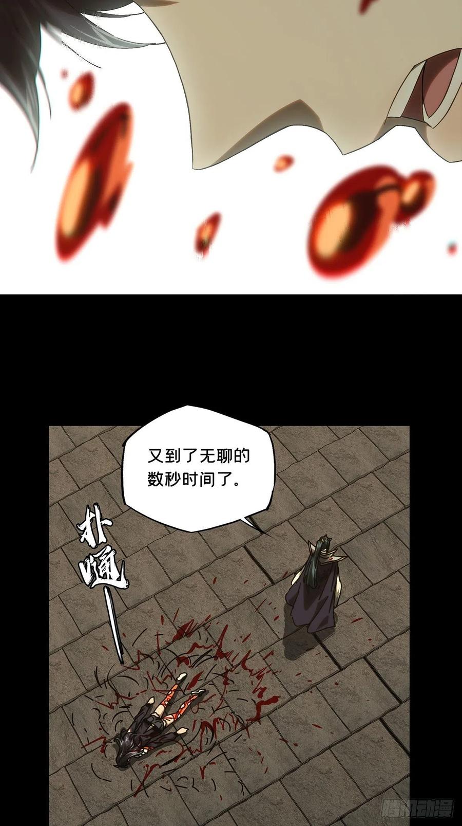 大象无形 第一百八十七章_劲敌下 第6页