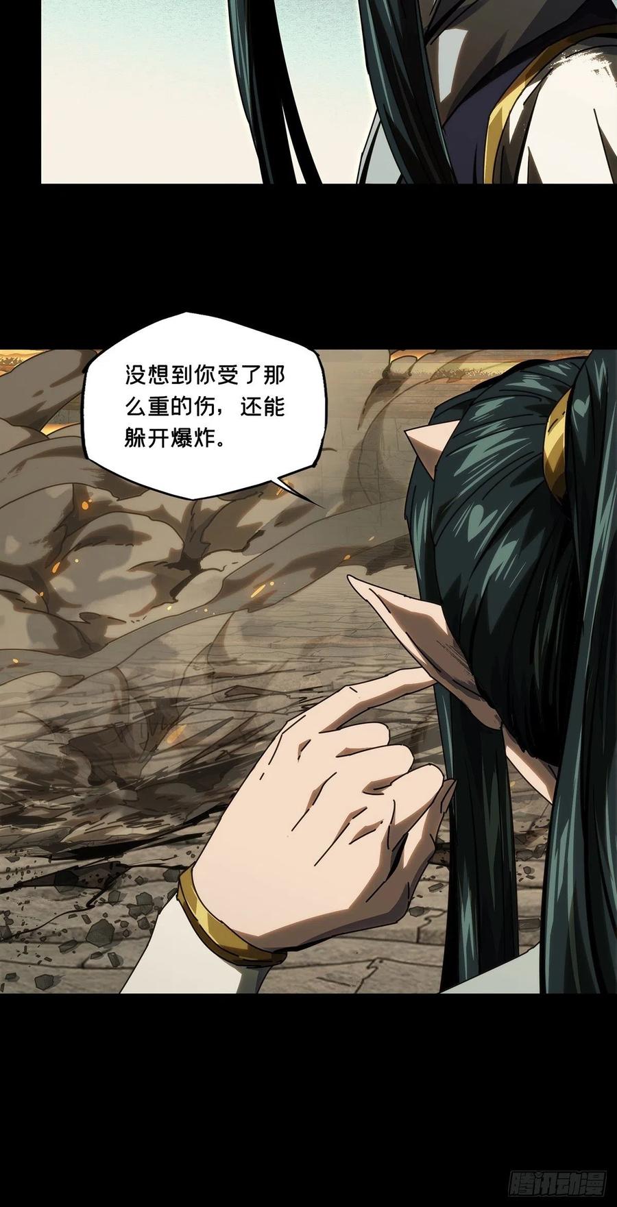 大象无形 第一百八十七章_劲敌下 第18页