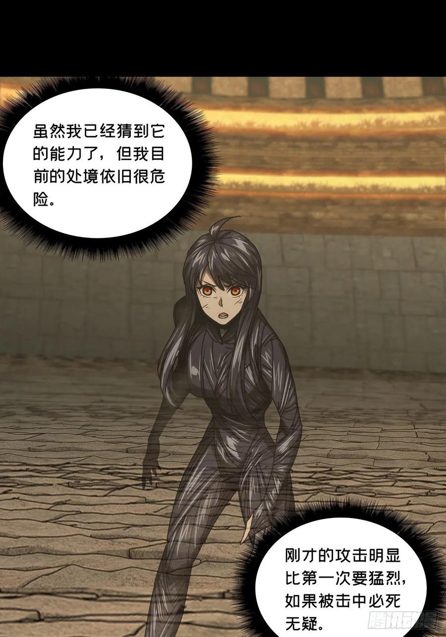 大象无形 第一百八十七章_劲敌下 第30页