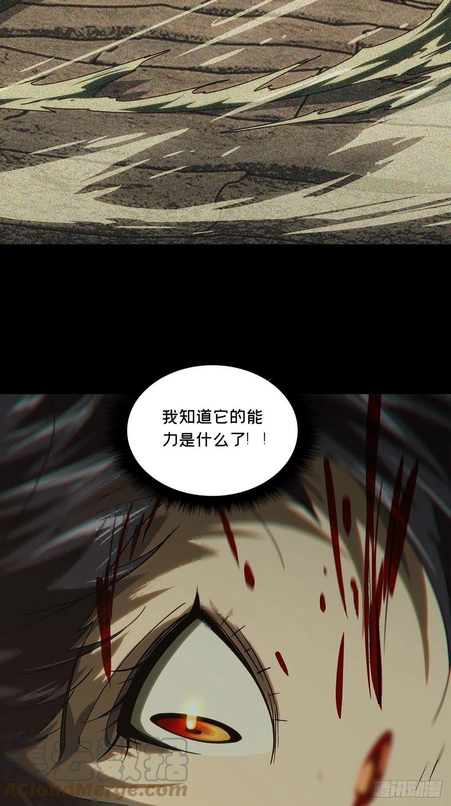 大象无形 第一百八十七章_劲敌下 第5页