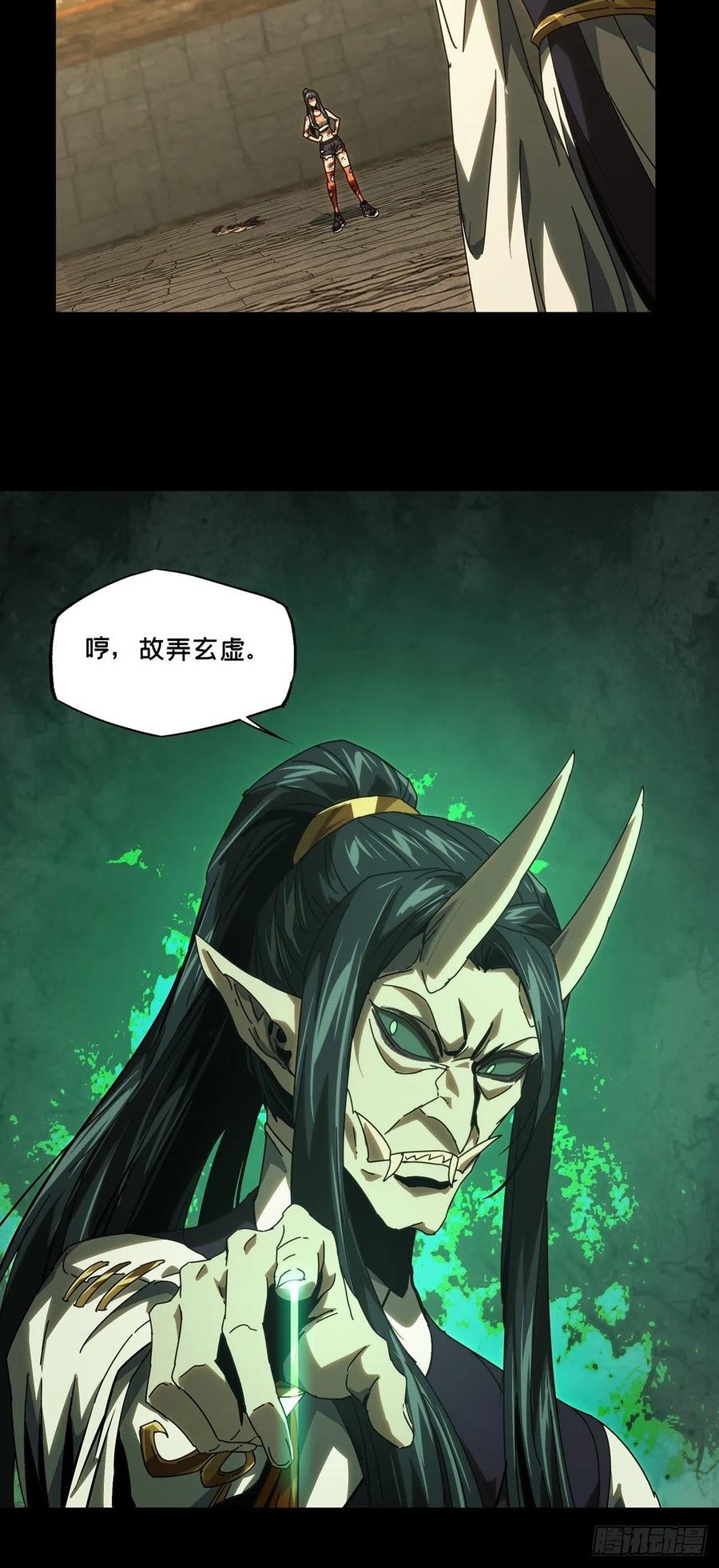 大象无形 第一百八十八章_反击上 第18页
