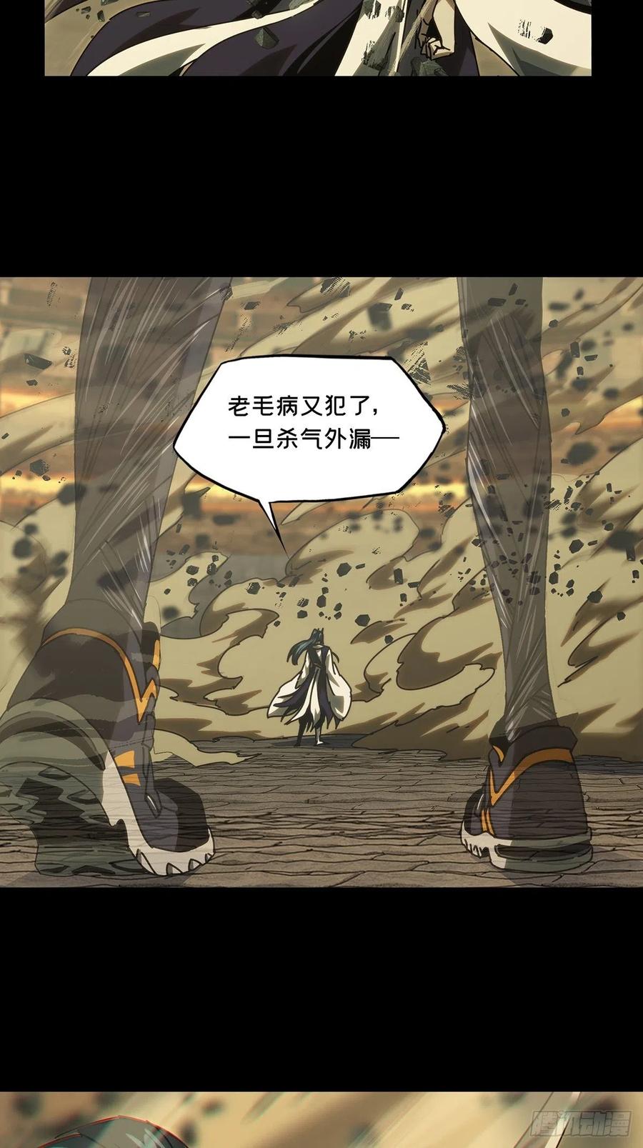 大象无形 第一百八十八章_反击上 第5页