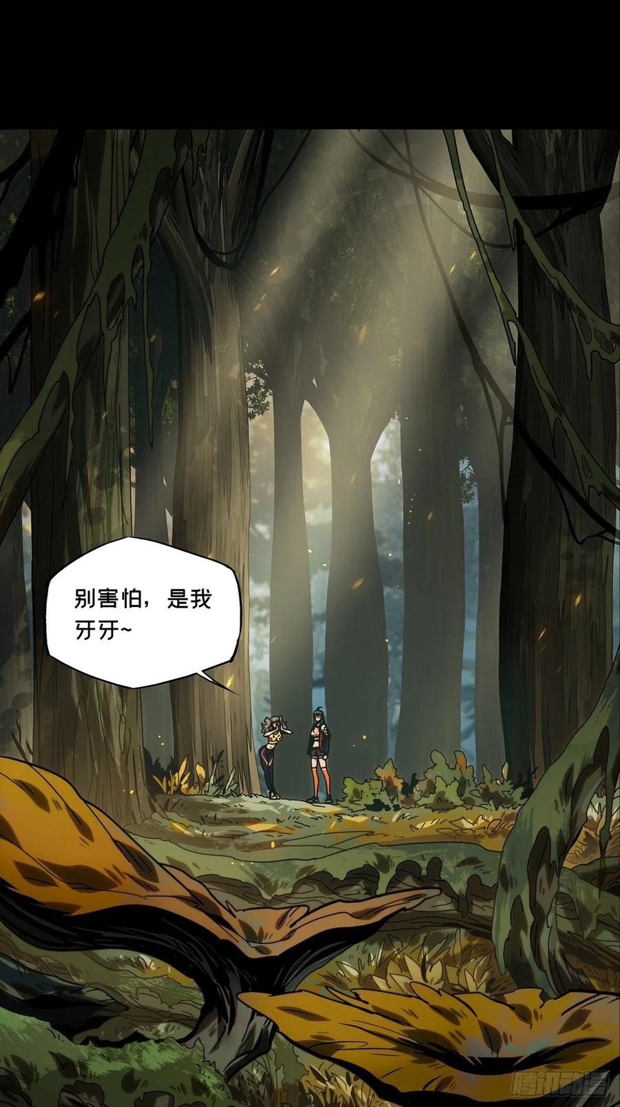 大象无形 第一百八十八章_反击上 第33页