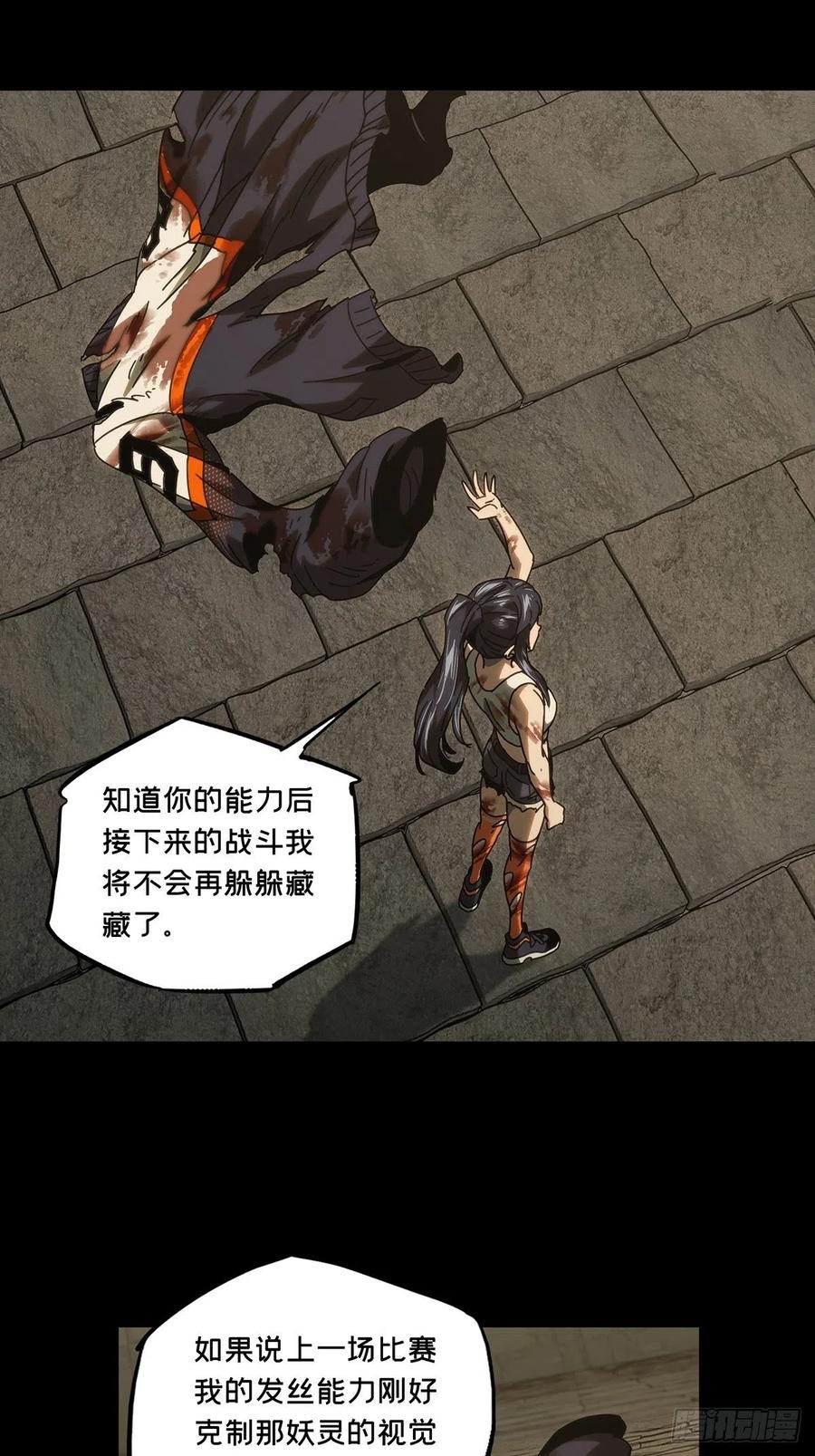 大象无形 第一百八十八章_反击上 第15页