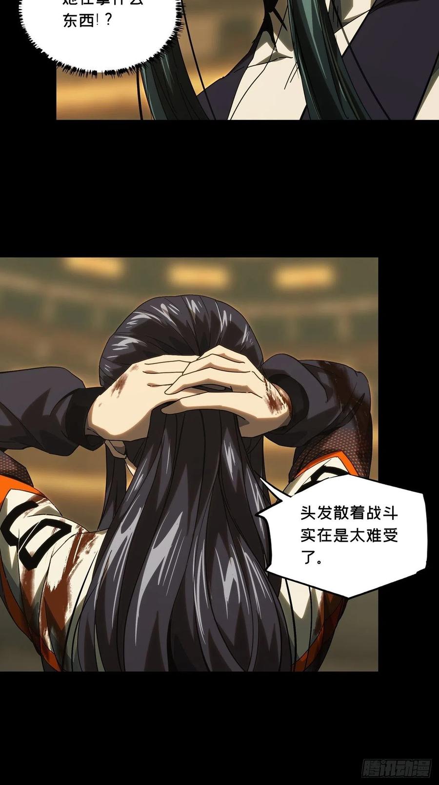 大象无形 第一百八十八章_反击上 第14页