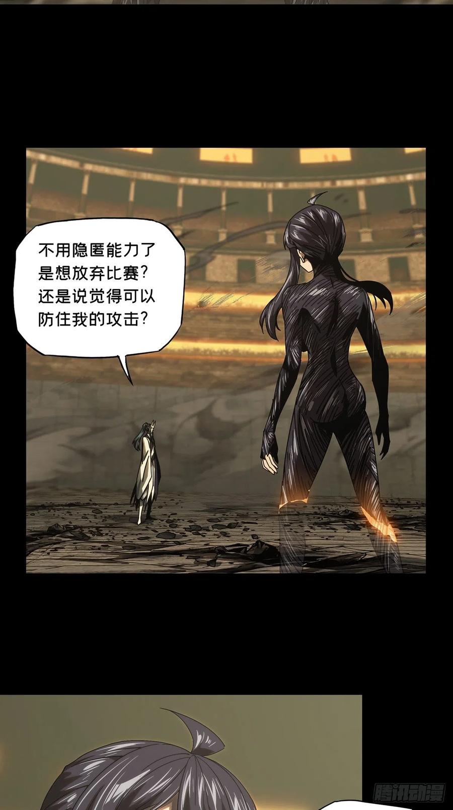 大象无形 第一百八十八章_反击上 第8页