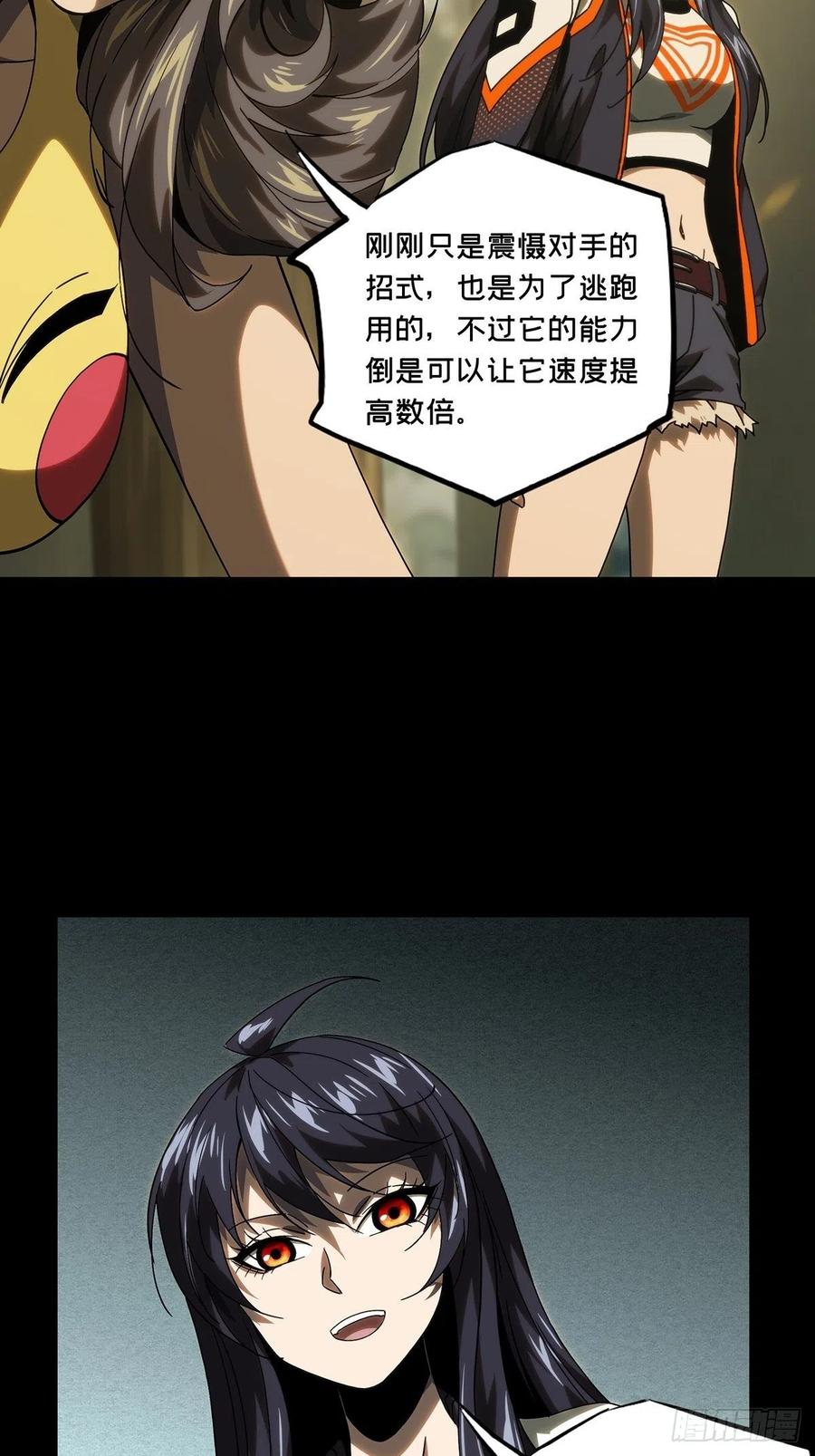 大象无形 第一百八十八章_反击上 第36页