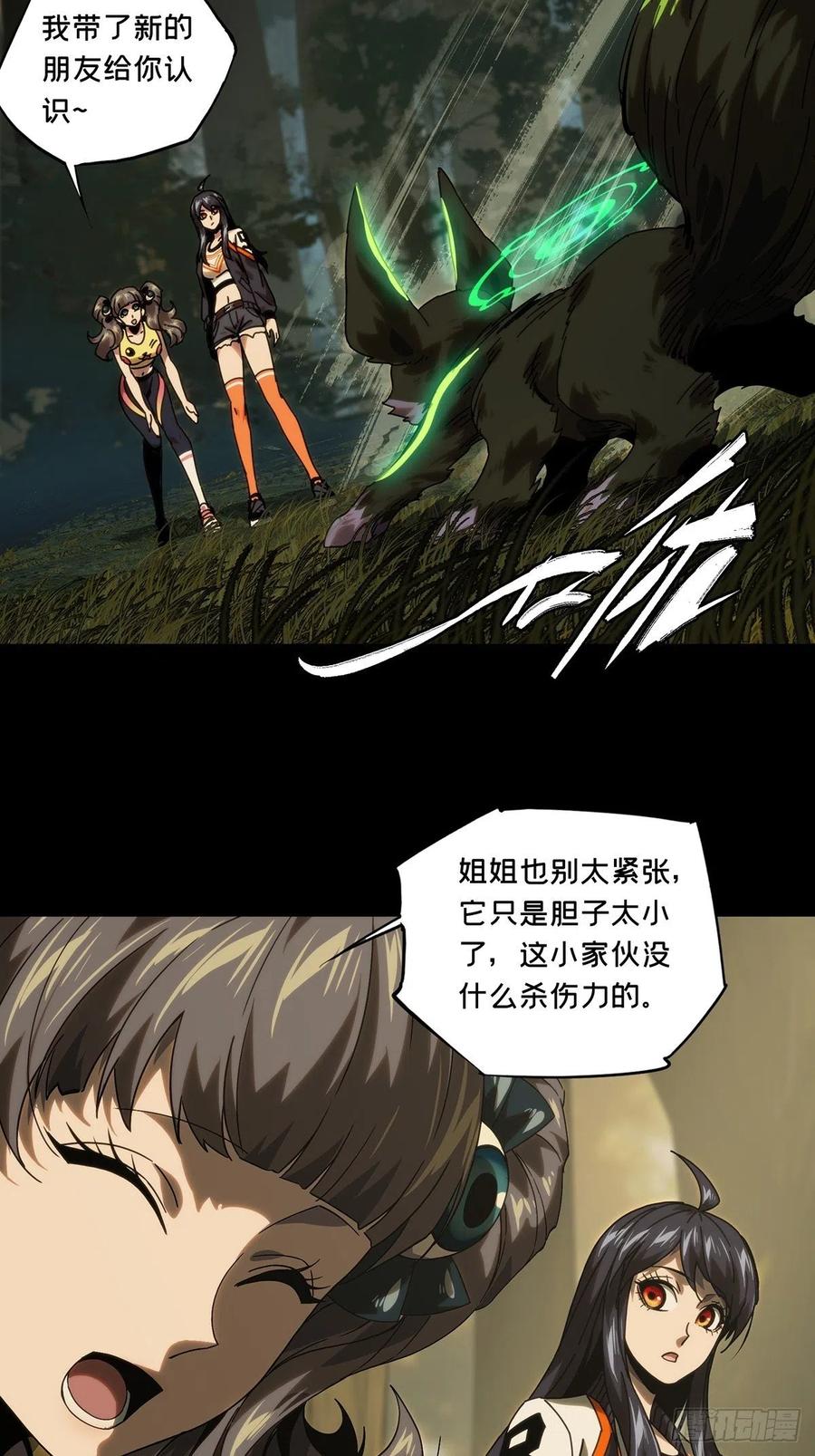 大象无形 第一百八十八章_反击上 第35页