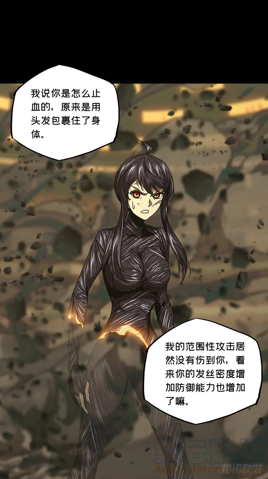 大象无形 第一百八十八章_反击上 第7页