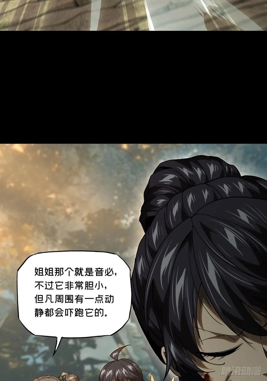 大象无形 第一百八十八章_反击上 第21页