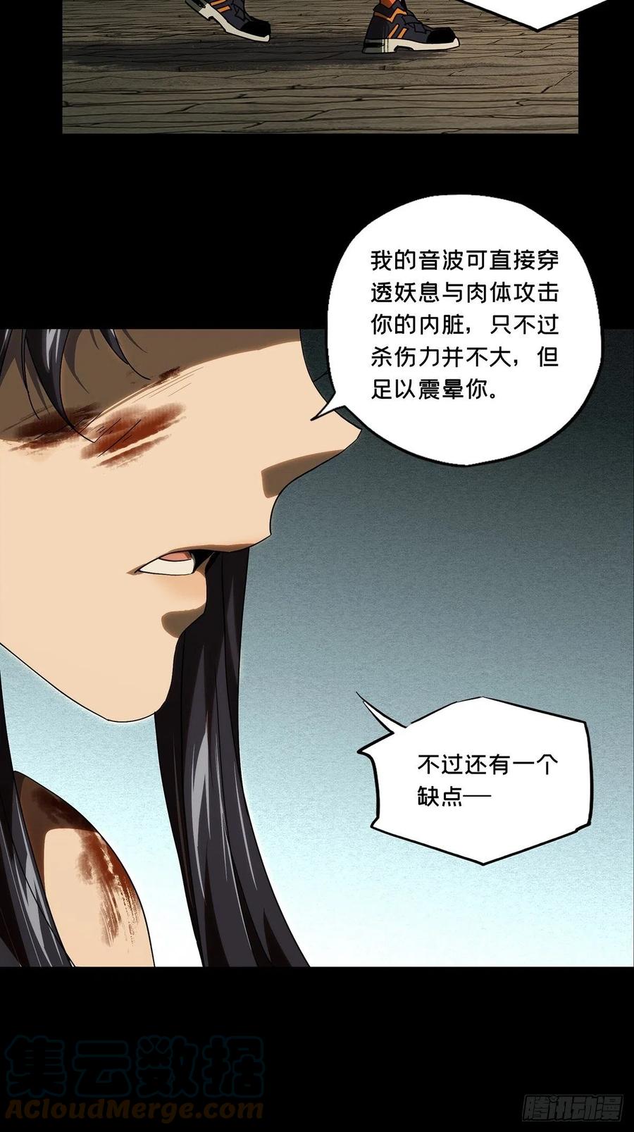 大象无形 第一百八十九章_反击中 第36页