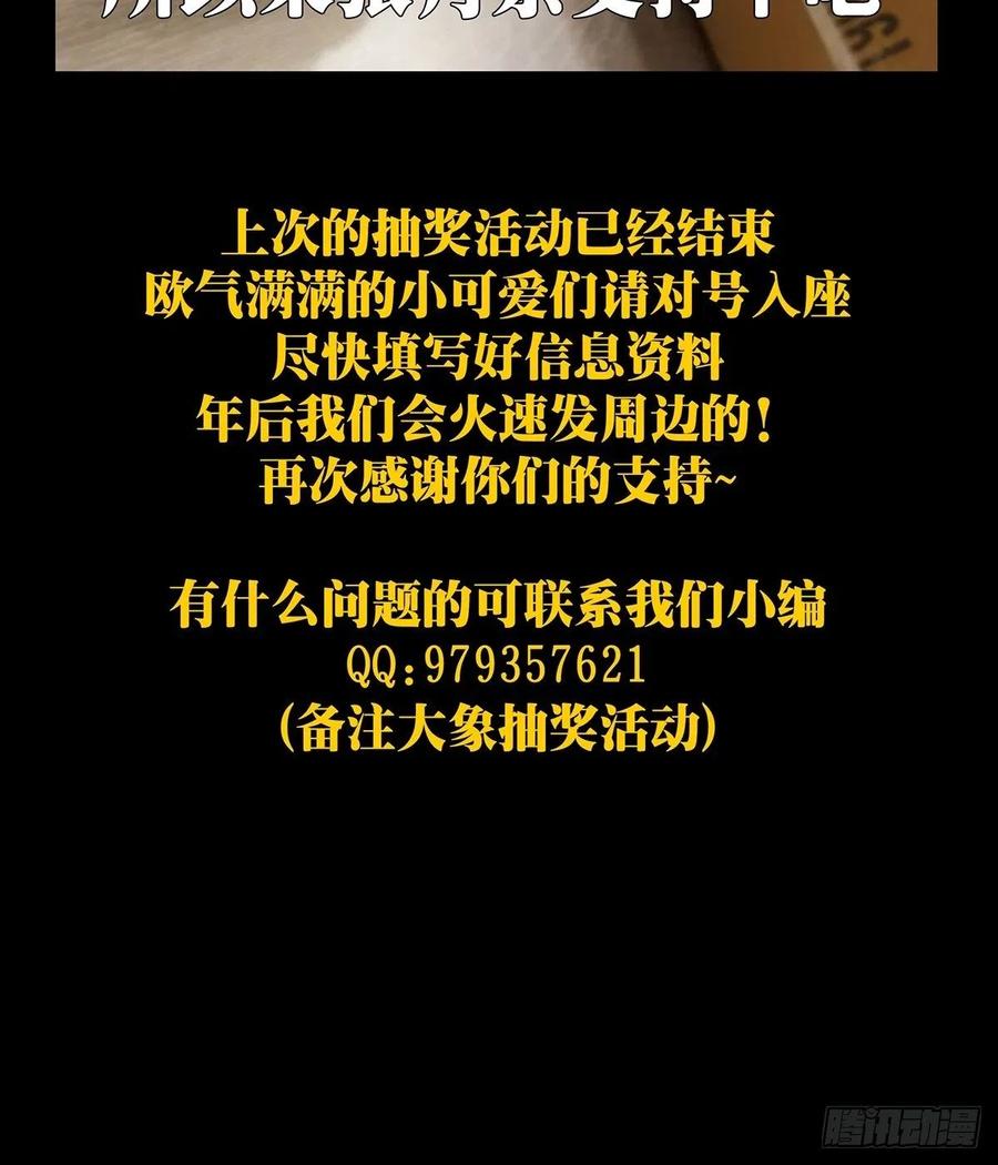 大象无形 第一百八十九章_反击中 第47页