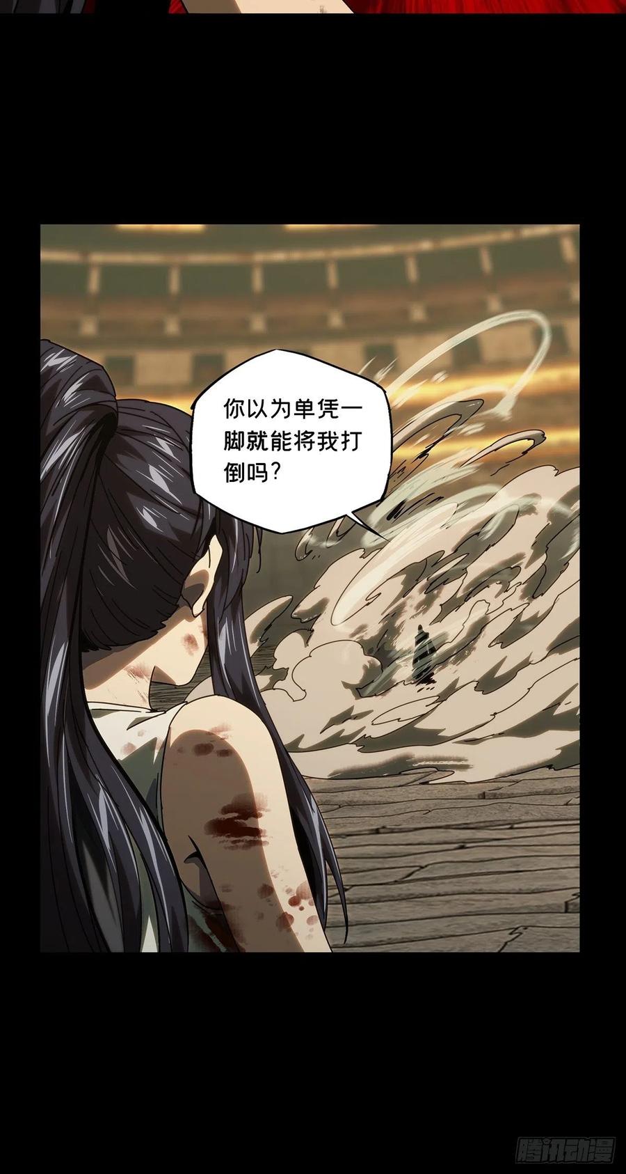 大象无形 第一百八十九章_反击中 第28页