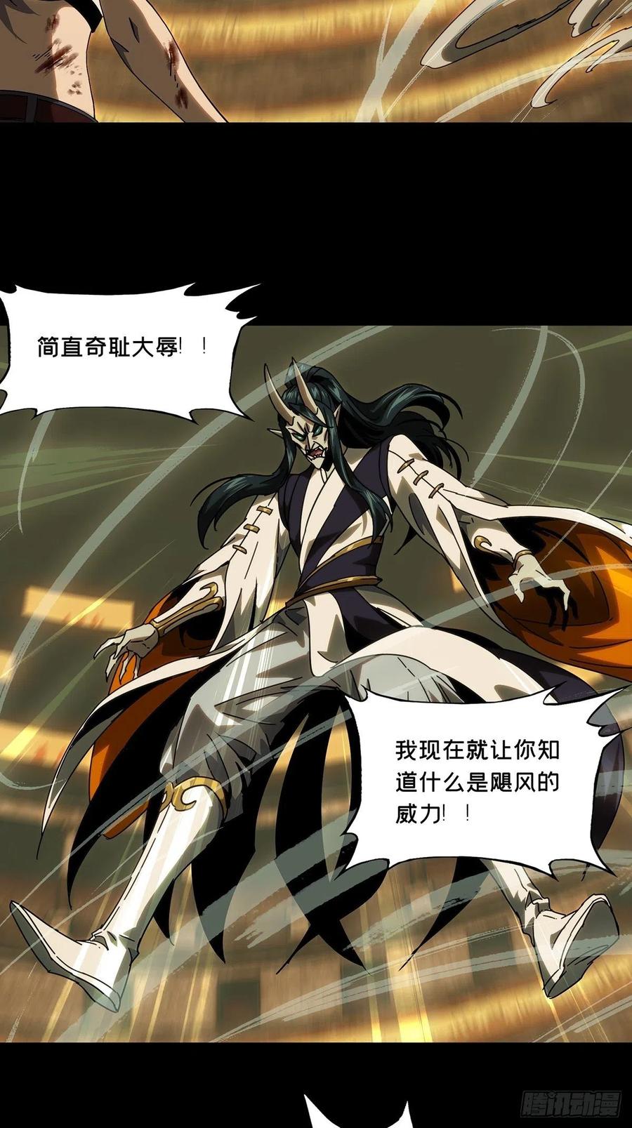 大象无形 第一百八十九章_反击中 第31页