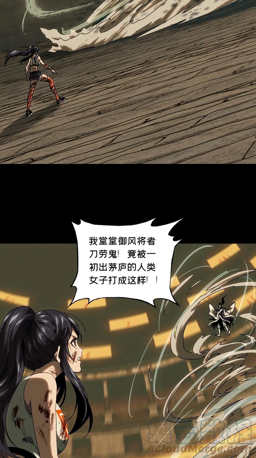 大象无形 第一百八十九章_反击中 第30页