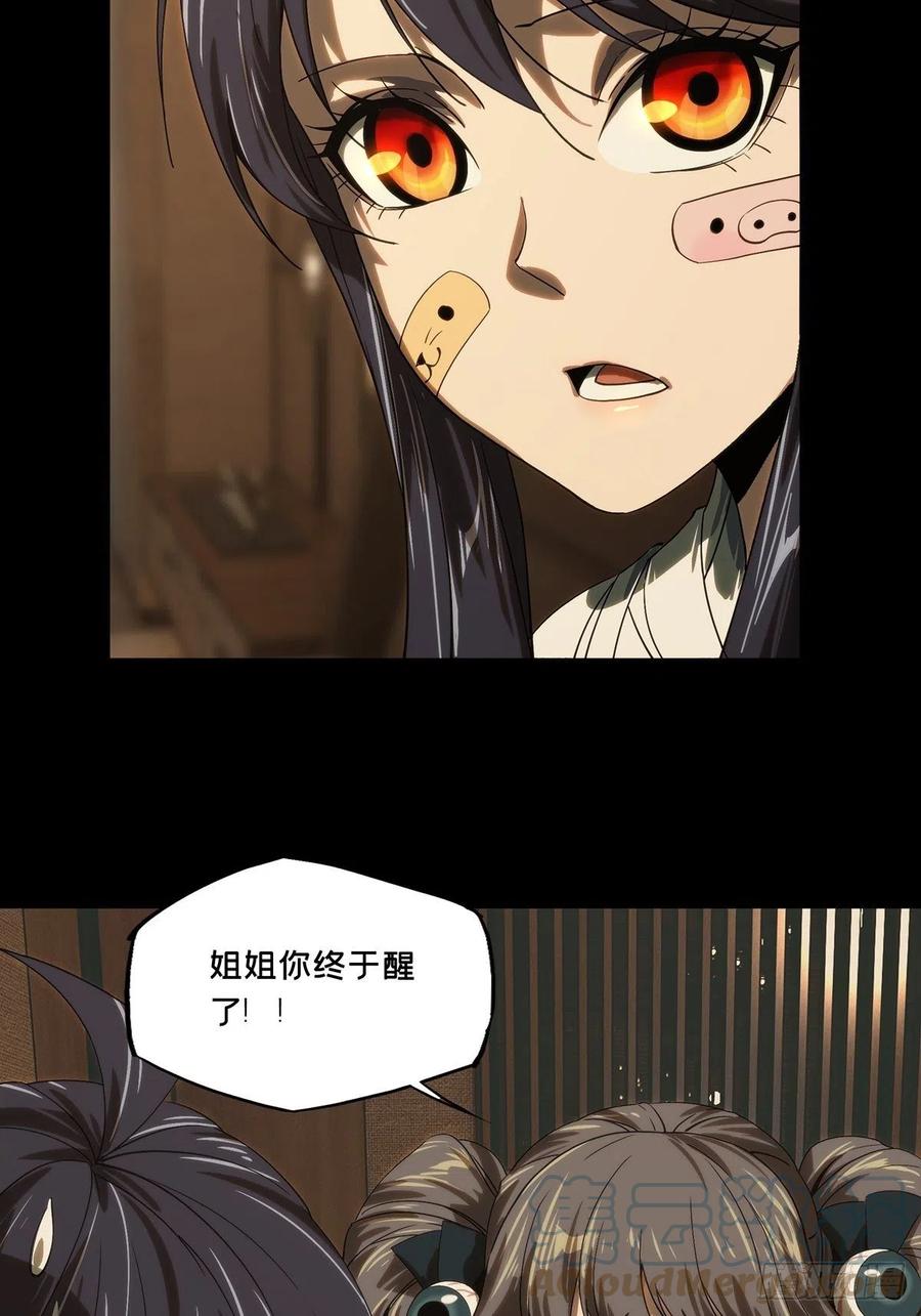 大象无形 第一百九十章_反击下 第3页