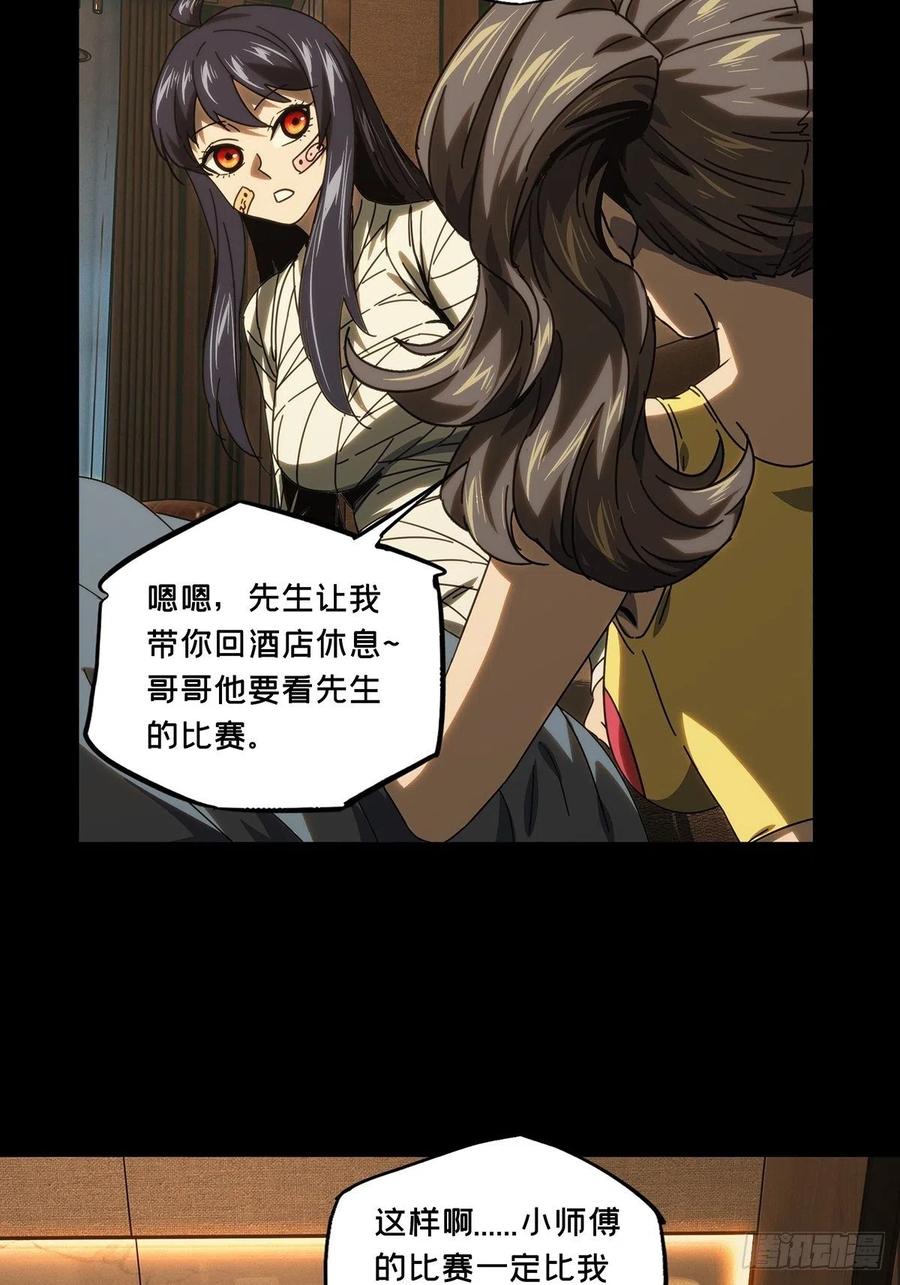 大象无形 第一百九十章_反击下 第6页