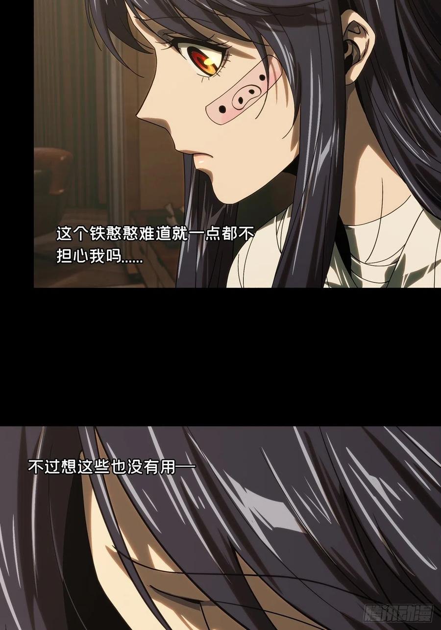 大象无形 第一百九十章_反击下 第8页