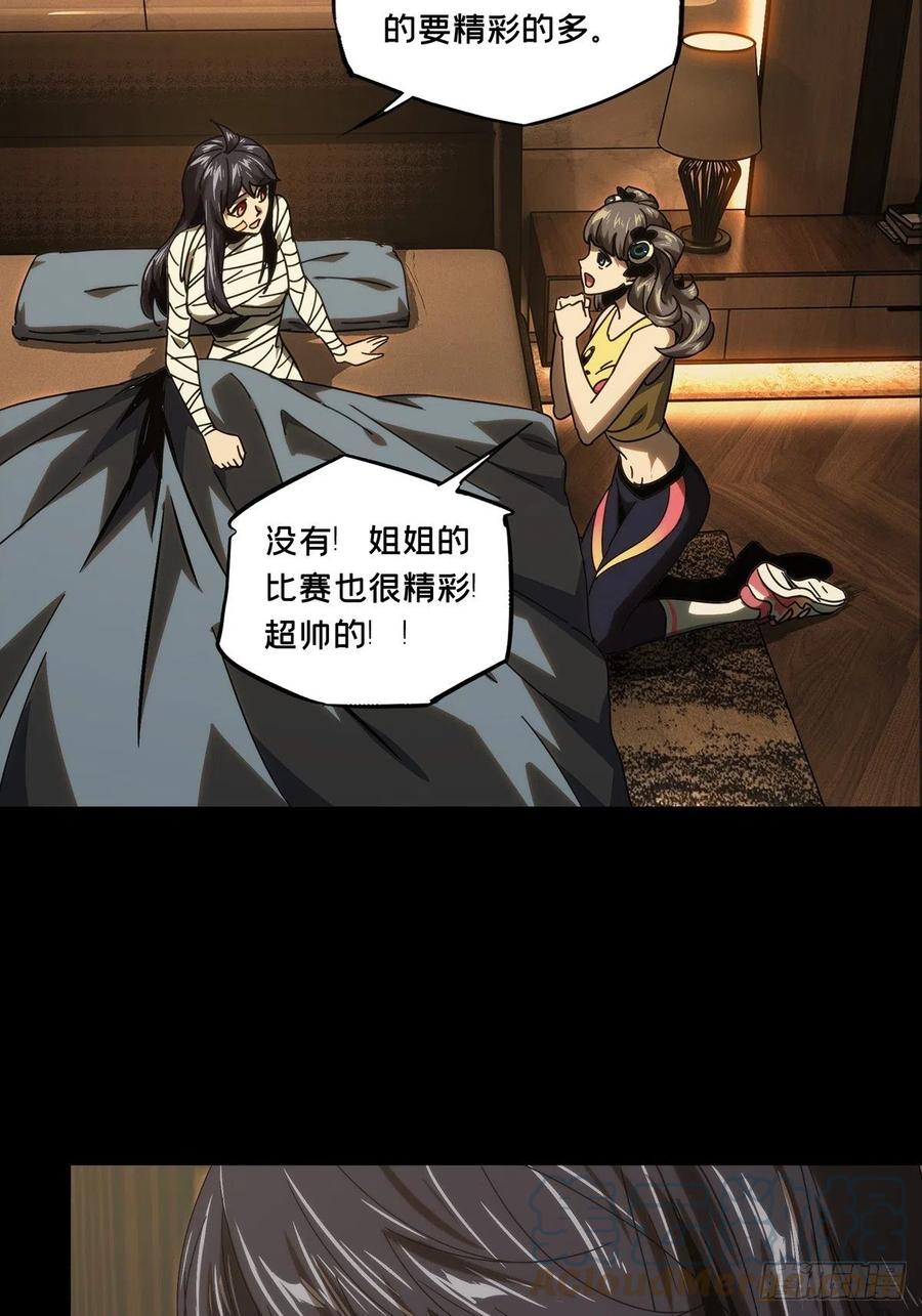 大象无形 第一百九十章_反击下 第7页