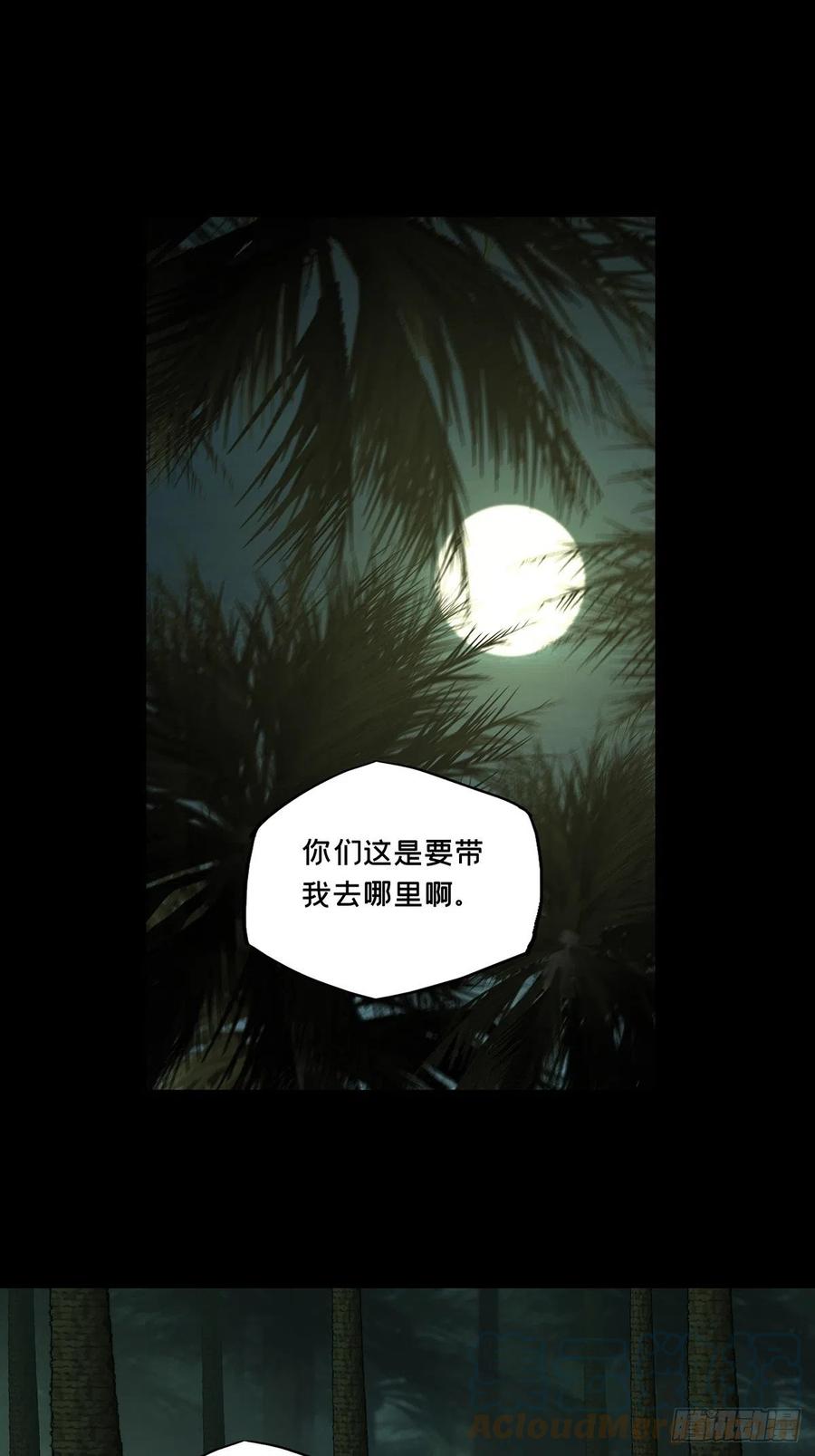 大象无形 第一百九十章_反击下 第21页
