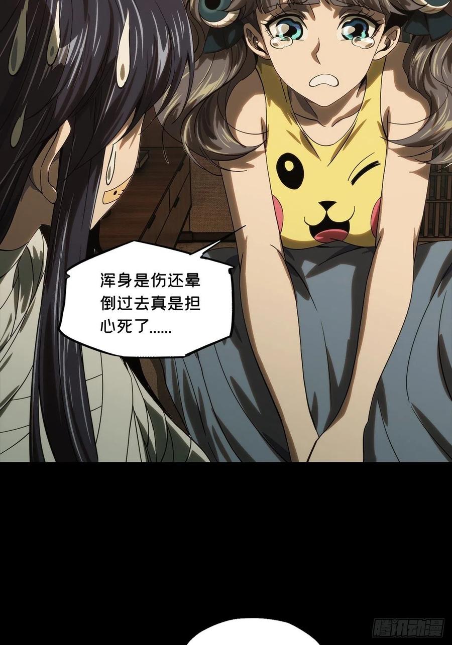 大象无形 第一百九十章_反击下 第4页