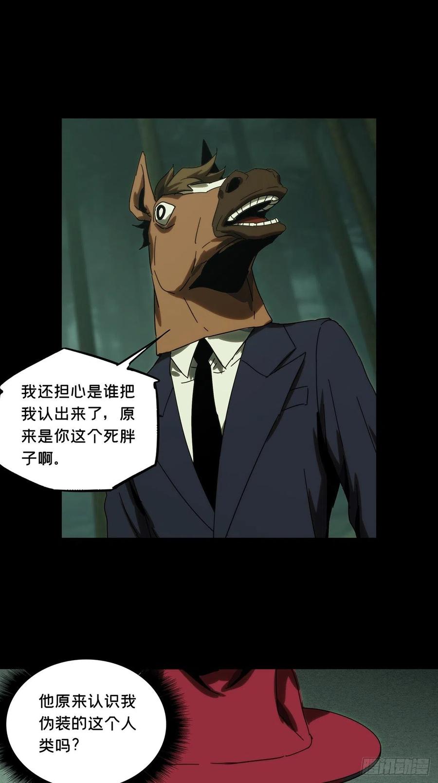 大象无形 第一百九十章_反击下 第30页