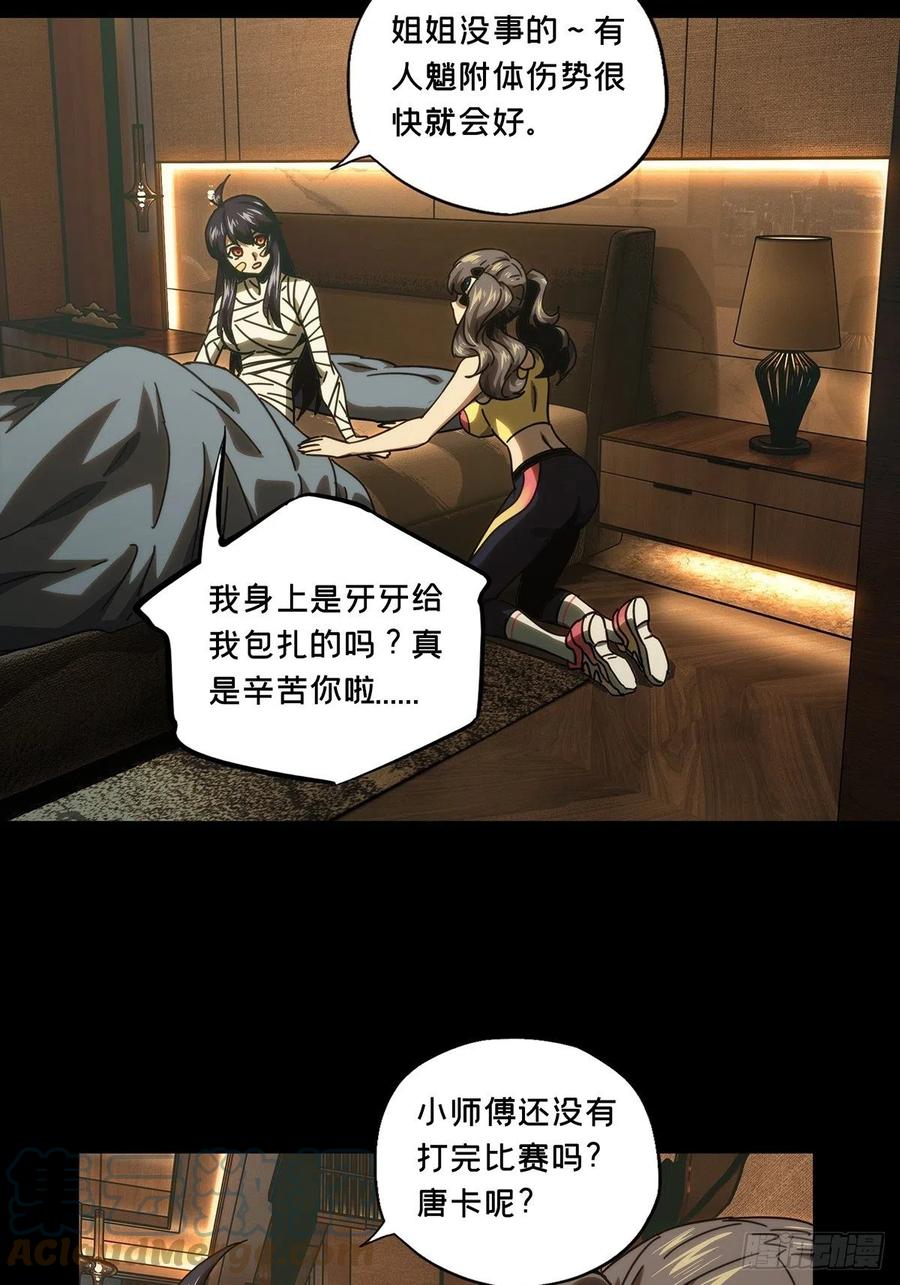 大象无形 第一百九十章_反击下 第5页
