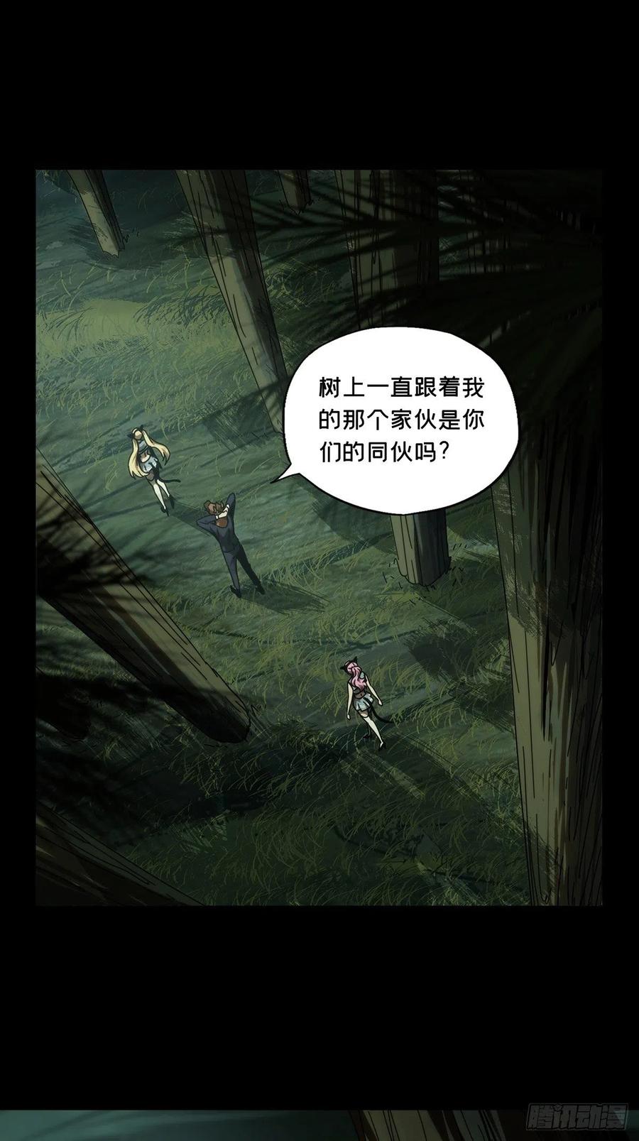 大象无形 第一百九十章_反击下 第24页