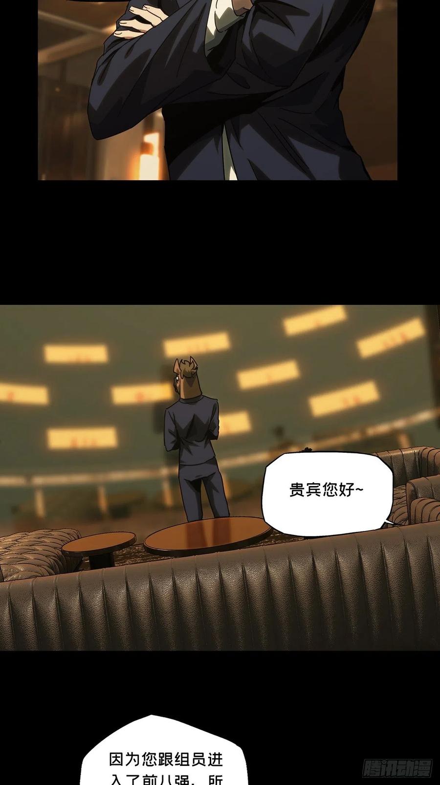 大象无形 第一百九十章_反击下 第16页