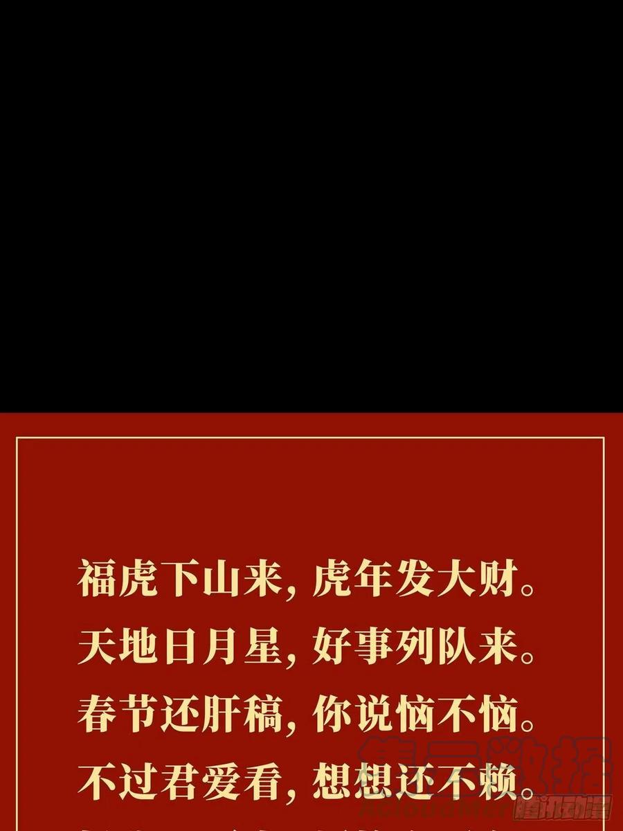 大象无形 第一百九十章_反击下 第43页