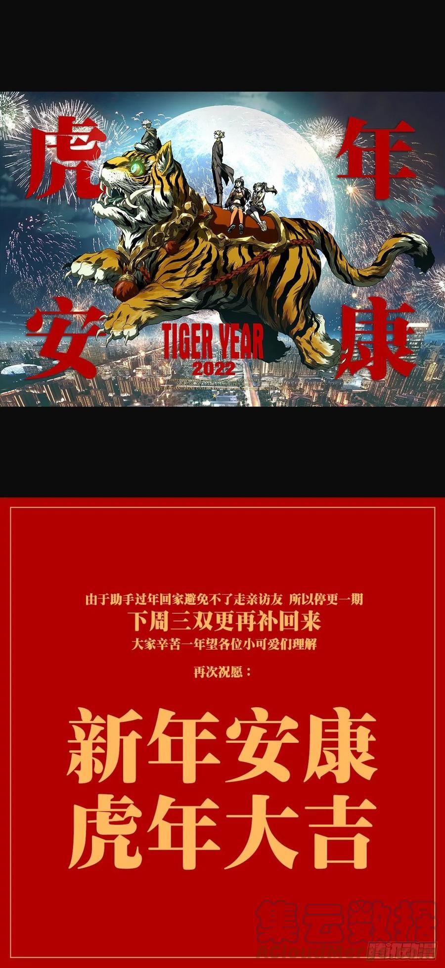 大象无形 新年安康 第1页