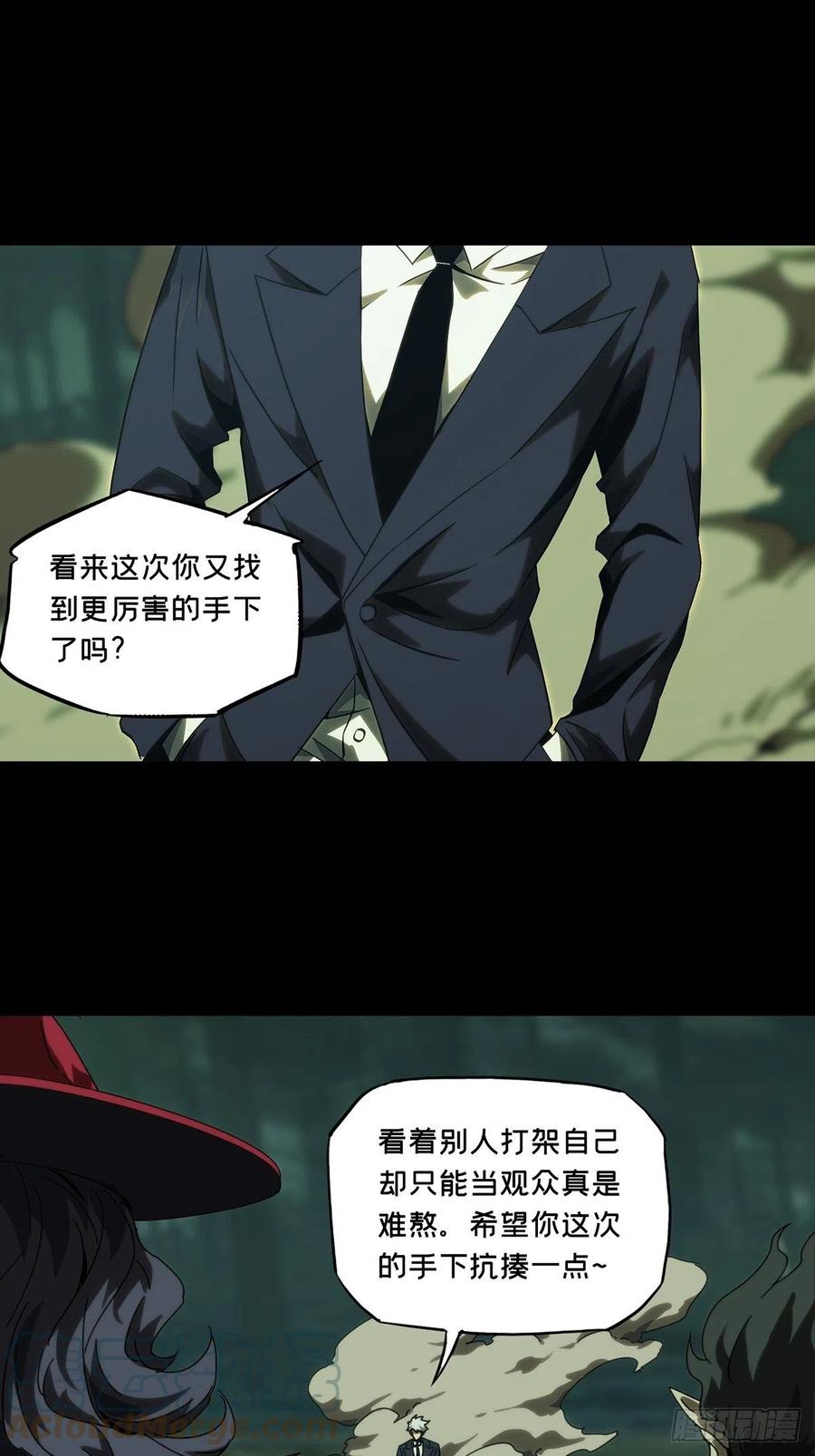 大象无形 第一百九十一章_活路上 第3页