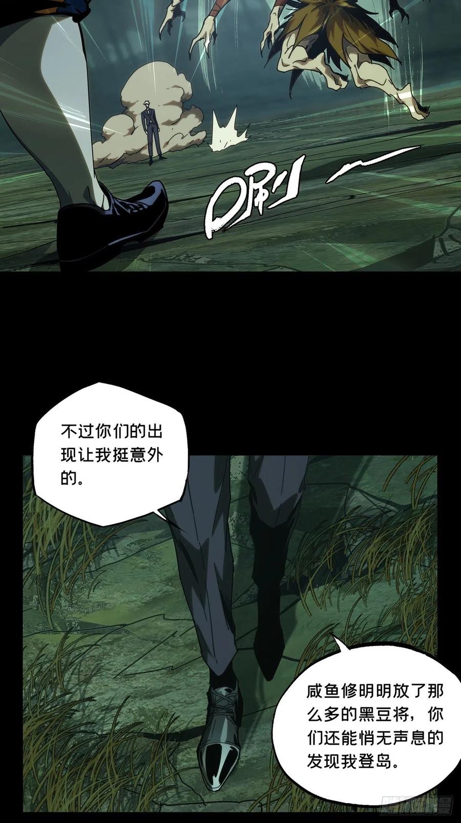 大象无形 第一百九十一章_活路上 第2页