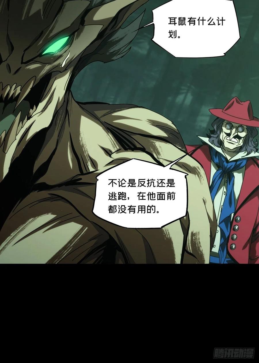 大象无形 第一百九十一章_活路上 第38页