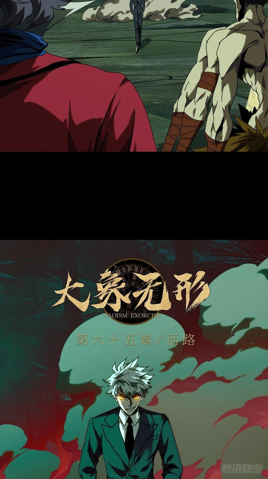 大象无形 第一百九十一章_活路上 第4页