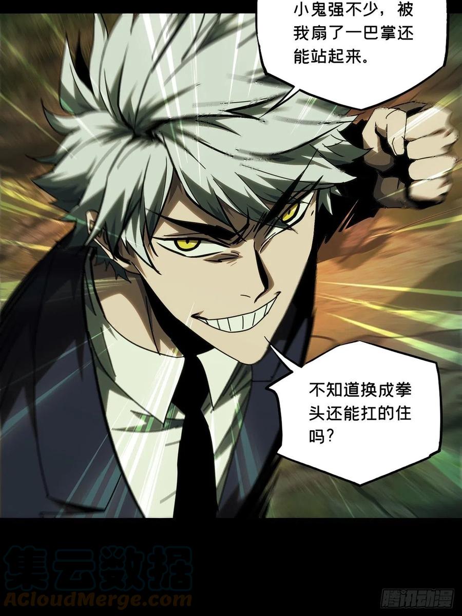 大象无形 第一百九十一章_活路上 第15页
