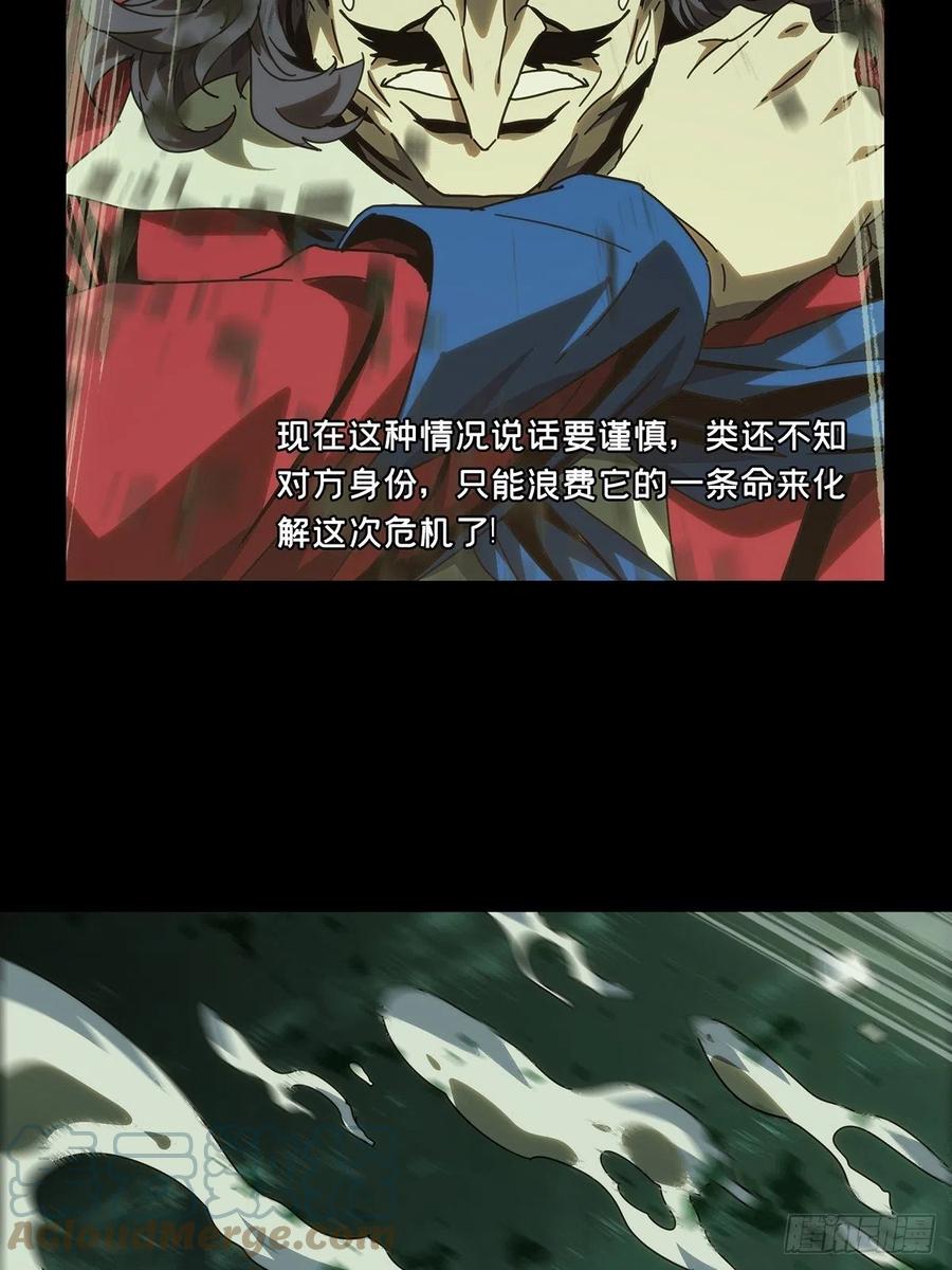 大象无形 第一百九十一章_活路上 第19页