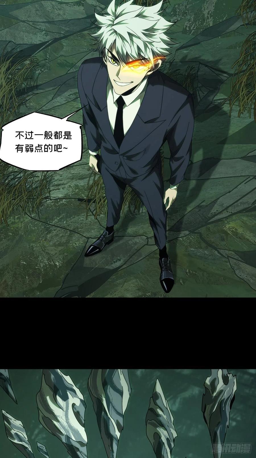 大象无形 第一百九十一章_活路上 第22页
