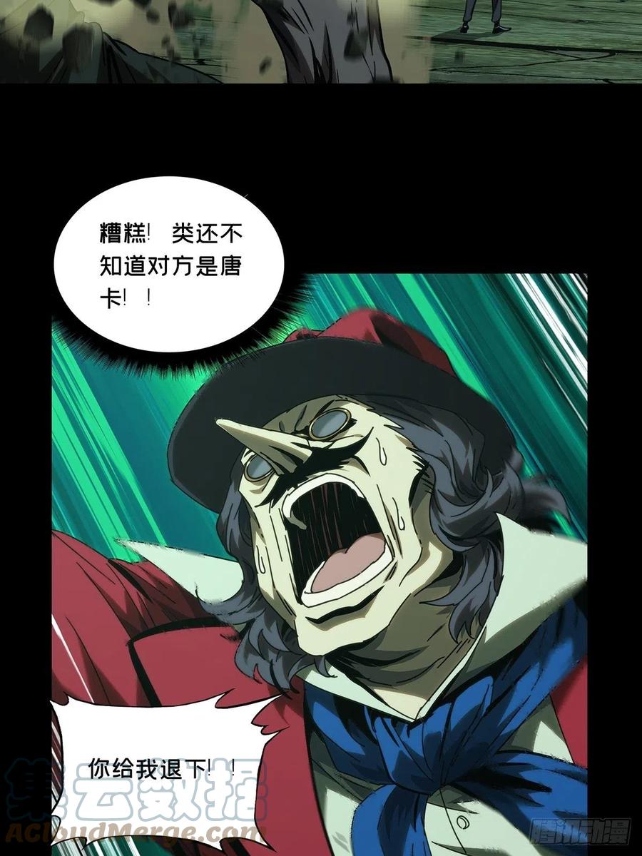 大象无形 第一百九十一章_活路上 第11页