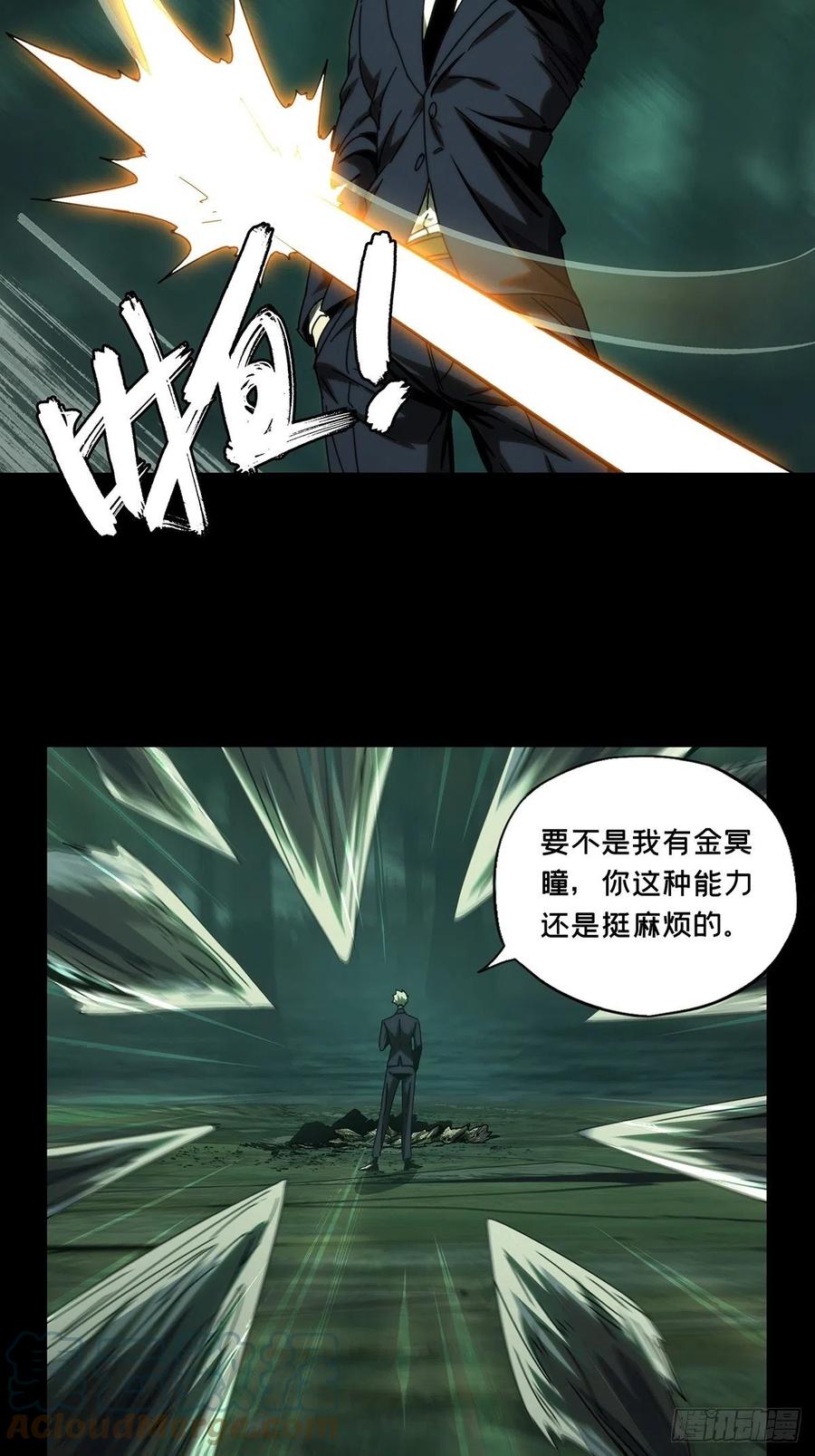 大象无形 第一百九十一章_活路上 第31页