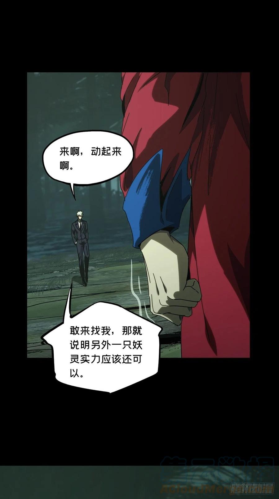 大象无形 第一百九十一章_活路上 第39页