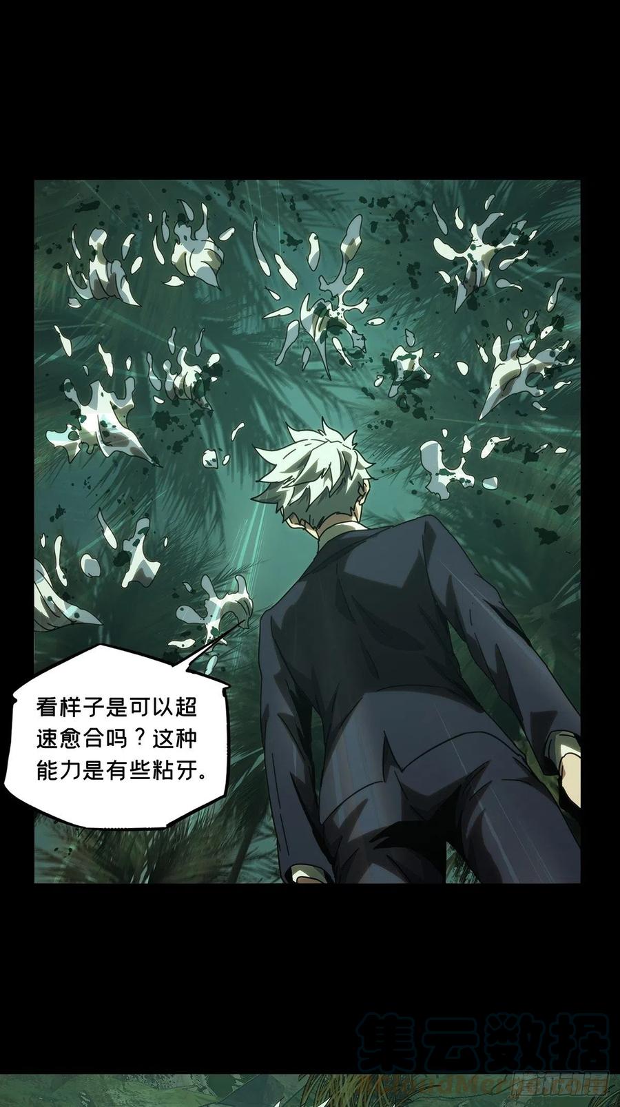大象无形 第一百九十一章_活路上 第21页