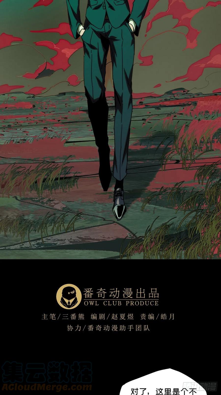 大象无形 第一百九十一章_活路上 第5页