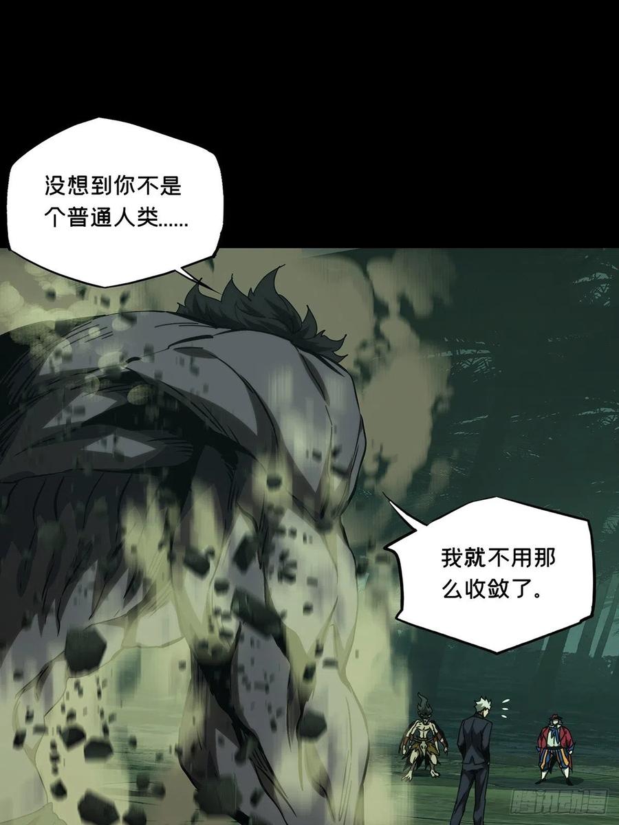 大象无形 第一百九十一章_活路上 第10页