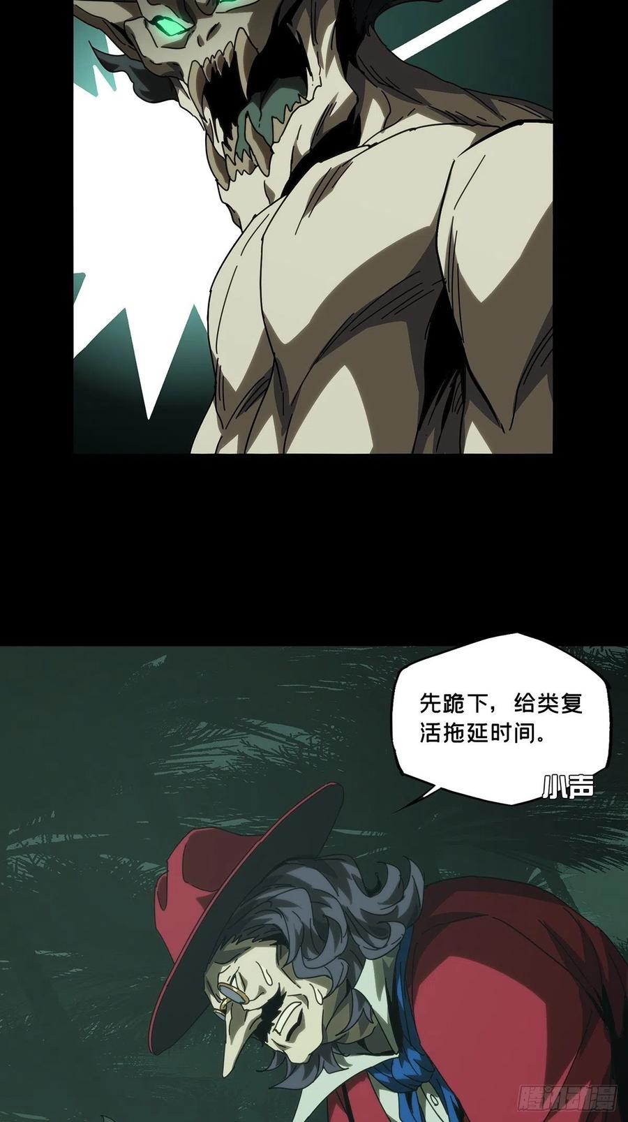 大象无形 第一百九十二章_活路中 第2页